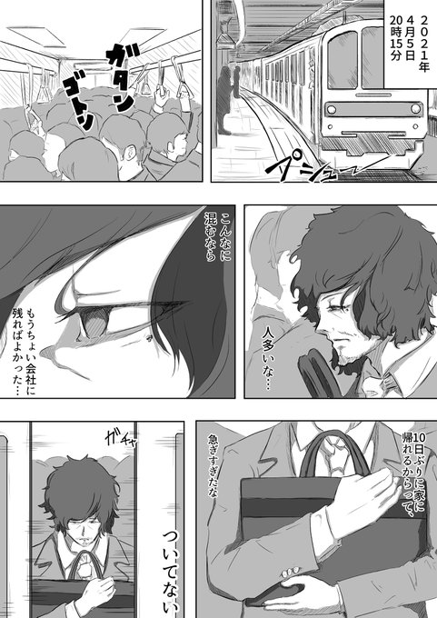 ブラック企業 を含むマンガ一覧 ツイコミ 仮 ブラック企業 を含むマンガ一覧 ツイコミ 仮