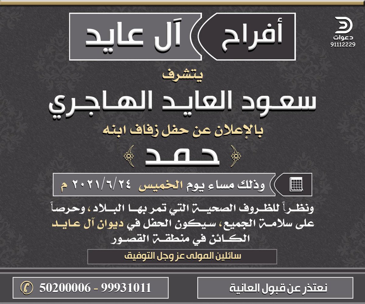 حمد العايد الهاجري tweet media