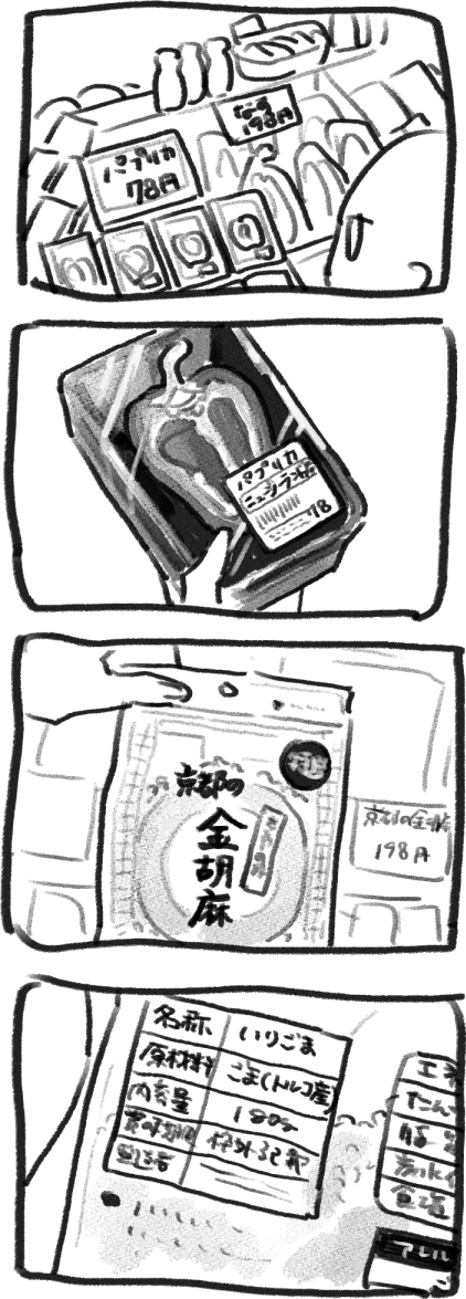 いつもスーパーで物流すごい・・・となる 