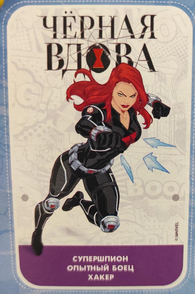 setevushka's tweet image. Купила коробку сухого завтрака с карточками для настольной игры. Наш - непобедимый. Остальные почти все тоже молодцы.
Честно хотела выложить четыре карточки (ещё Кэп), но оказалось, что пять фото нельзя. 🤣🤣🤣