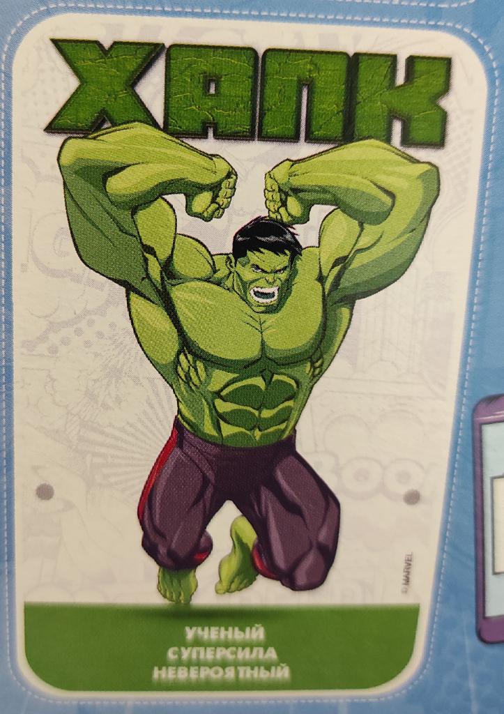 setevushka's tweet image. Купила коробку сухого завтрака с карточками для настольной игры. Наш - непобедимый. Остальные почти все тоже молодцы.
Честно хотела выложить четыре карточки (ещё Кэп), но оказалось, что пять фото нельзя. 🤣🤣🤣