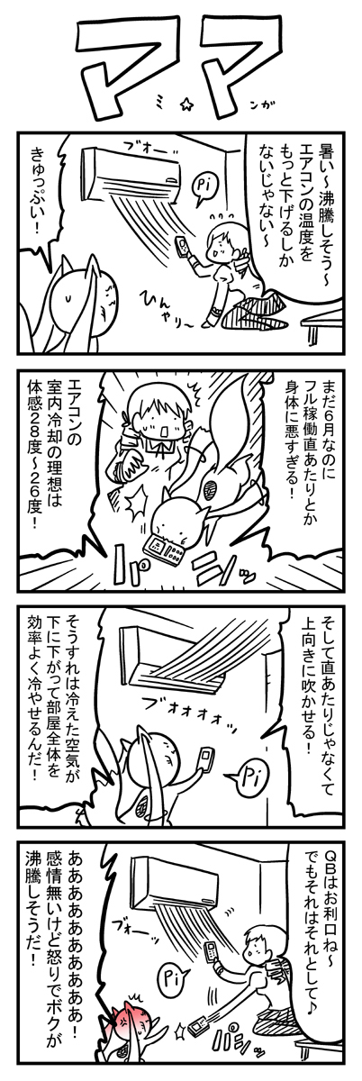 マミ☆マンガ2 #4コマ #魔法少女まどか☆マギカ https://t.co/US7kxx2D4c 
