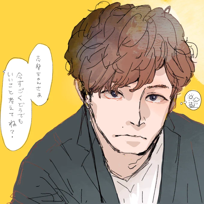 真面目な顔して 