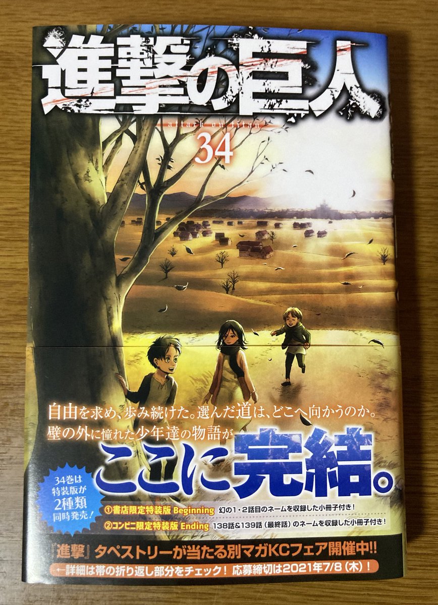 進撃の巨人 感想 考察 最新情報まとめ みんなの評価 レビューが見れる ナウティスモーション 7ページ目 進撃の巨人 感想 考察 最新情報まとめ みんなの評価 レビューが見れる ナウティスモーション 7ページ目