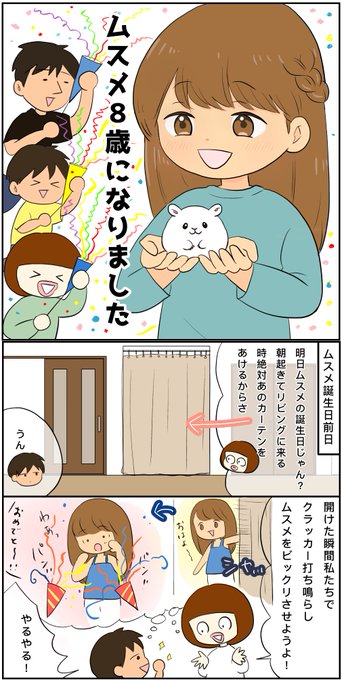 クラッカーのtwitterイラスト検索結果 クラッカーのtwitterイラスト検索結果