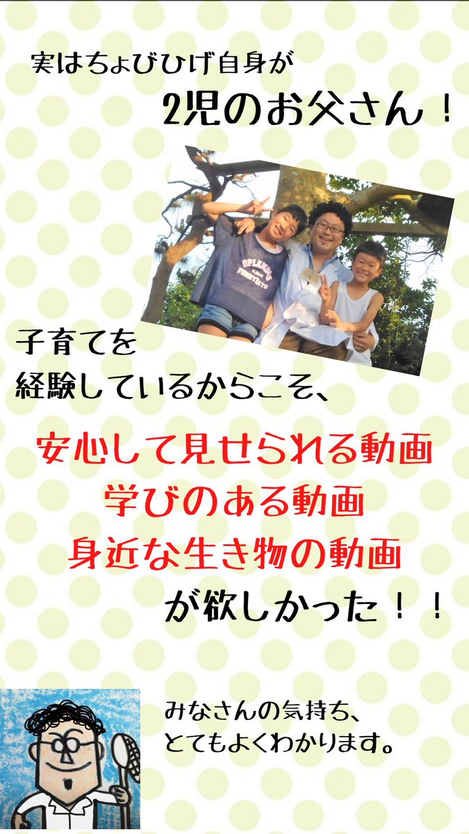 insectchobihige's tweet photo. お父さんお母さんが安心して
虫好きなお子さんに見せられるYOUTUBEチャンネル、
それが🦋YOU虫部🦋

こんな思いでYOU虫部を運営しています！ https://t.co/u0ggNB6JOf