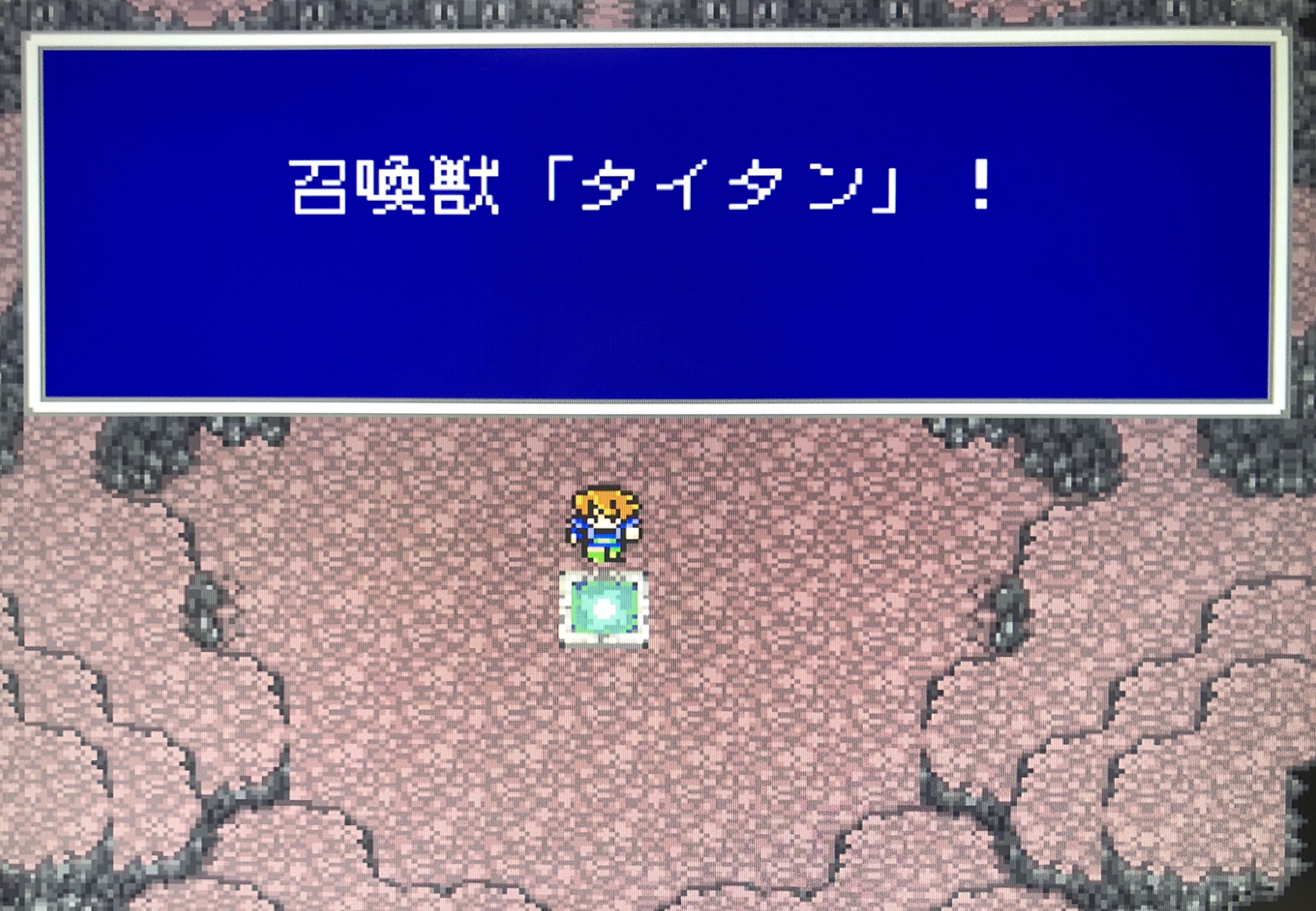 تويتر Meira レトロゲーム على تويتر Ff5日記 11 ガラフたちのいる第2世界への行き方がやっとわかった そして召喚獣のタイタンもゲット さあ 第2世界へ行くぞ Ff5 レトロフリーク T Co 1ytwcozsht