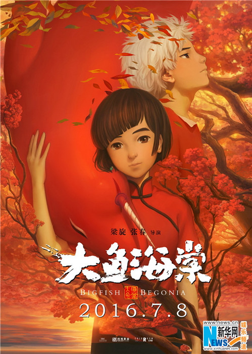 アジアン愛子 いま 話題の中国アニメ 日本語レッスンの生徒さん Kさんにおすすめ中国アニメost教えてもらいました 大鱼海棠 カウンターテナー周深が美しい声で歌っています メロディーもいい感じです T Co 0rskn9o6vb T Co アジアン愛子 いま 話題の中国アニメ 日本語レッスンの生徒さん Kさんにおすすめ中国アニメost教えてもらいました 大鱼海棠 カウンターテナー周深が美しい声で歌っています メロディーもいい感じです T Co 0rskn9o6vb T Co