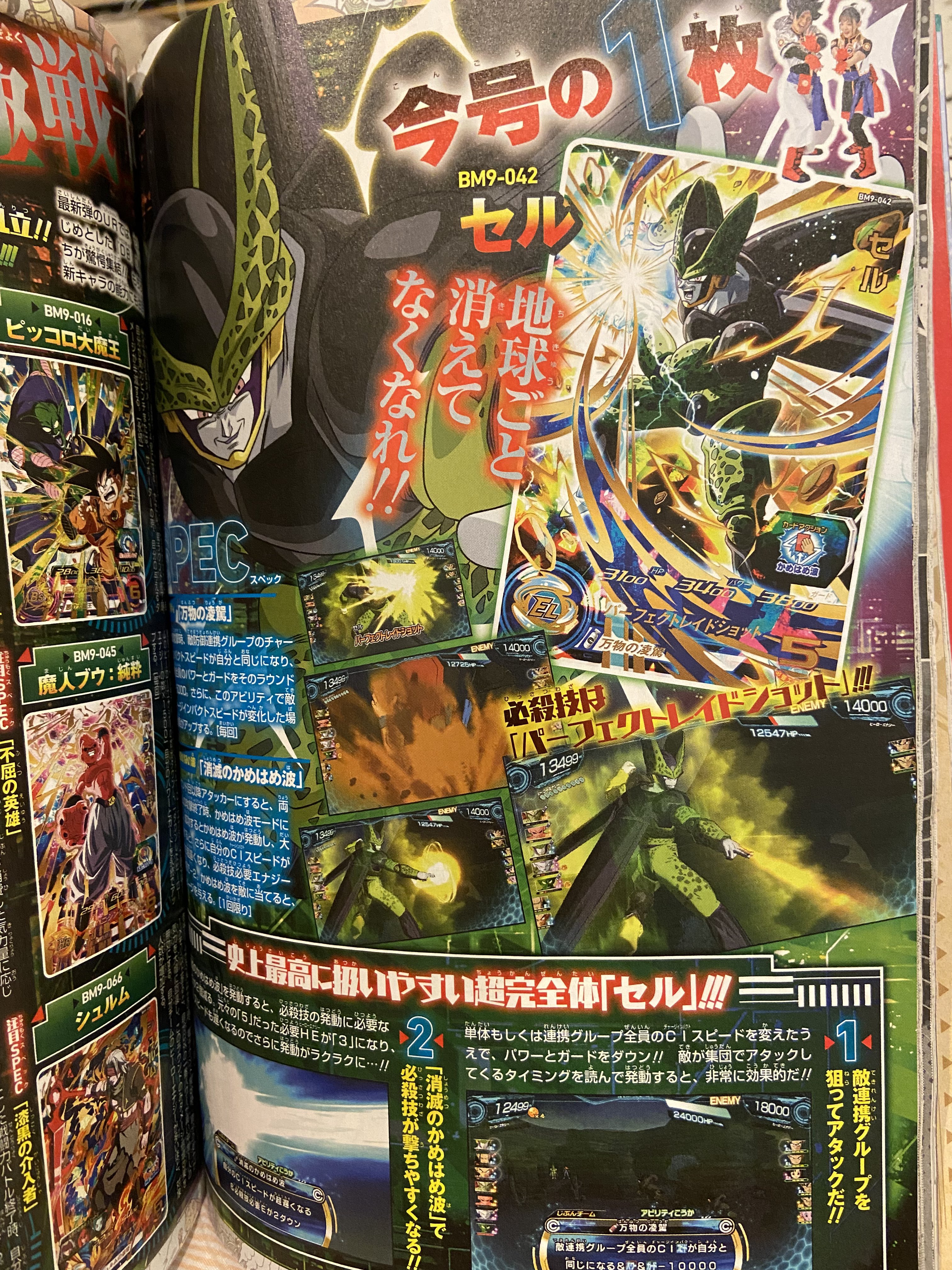 スーパードラゴンボールヒーローズBM9弾 ドラゴンボール - ドラゴンボールヒーローズ bm9弾 sec 激怒悟空