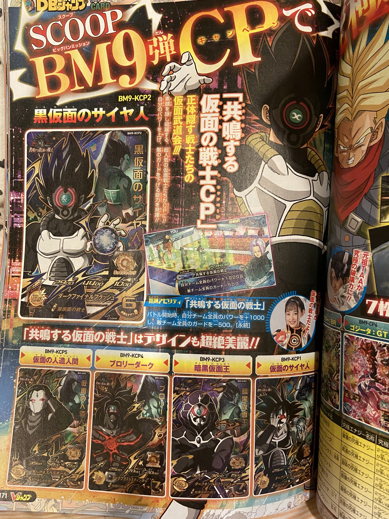 スーパードラゴンボールヒーローズBM9弾 Yahoo!オークション - 即決 スーパー ドラゴンボールヒーローズ