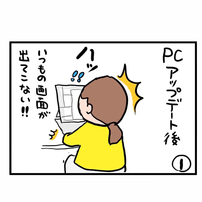 #四コマ漫画
#初心者
娘のおかげです 