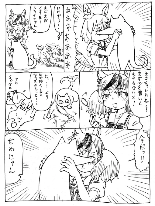 6/18
ねこもふり会
#バズーカダービー 