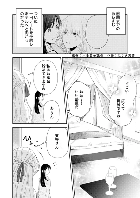 寂しすぎる女社長がレズ風俗嬢に秒で落ちる話⑥1/2
ほんのりえっtです…😌 