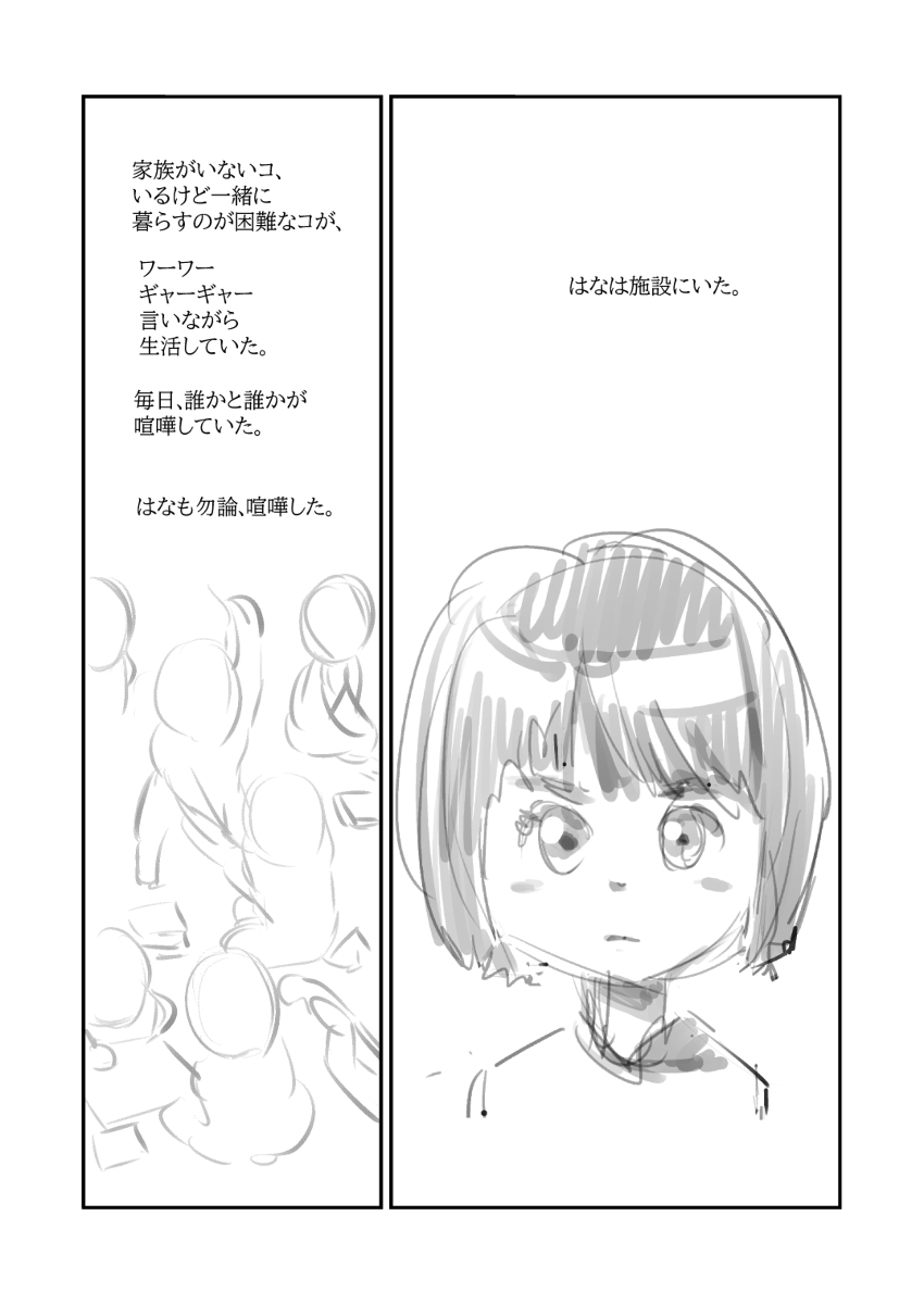 瀬口たかひろ うぶな27才とむくな11才 発売中 Takahi Ro Timeline The Visualized Twitter Analytics 瀬口たかひろ うぶな27才とむくな11才 発売中 Takahi Ro Timeline The Visualized Twitter Analytics