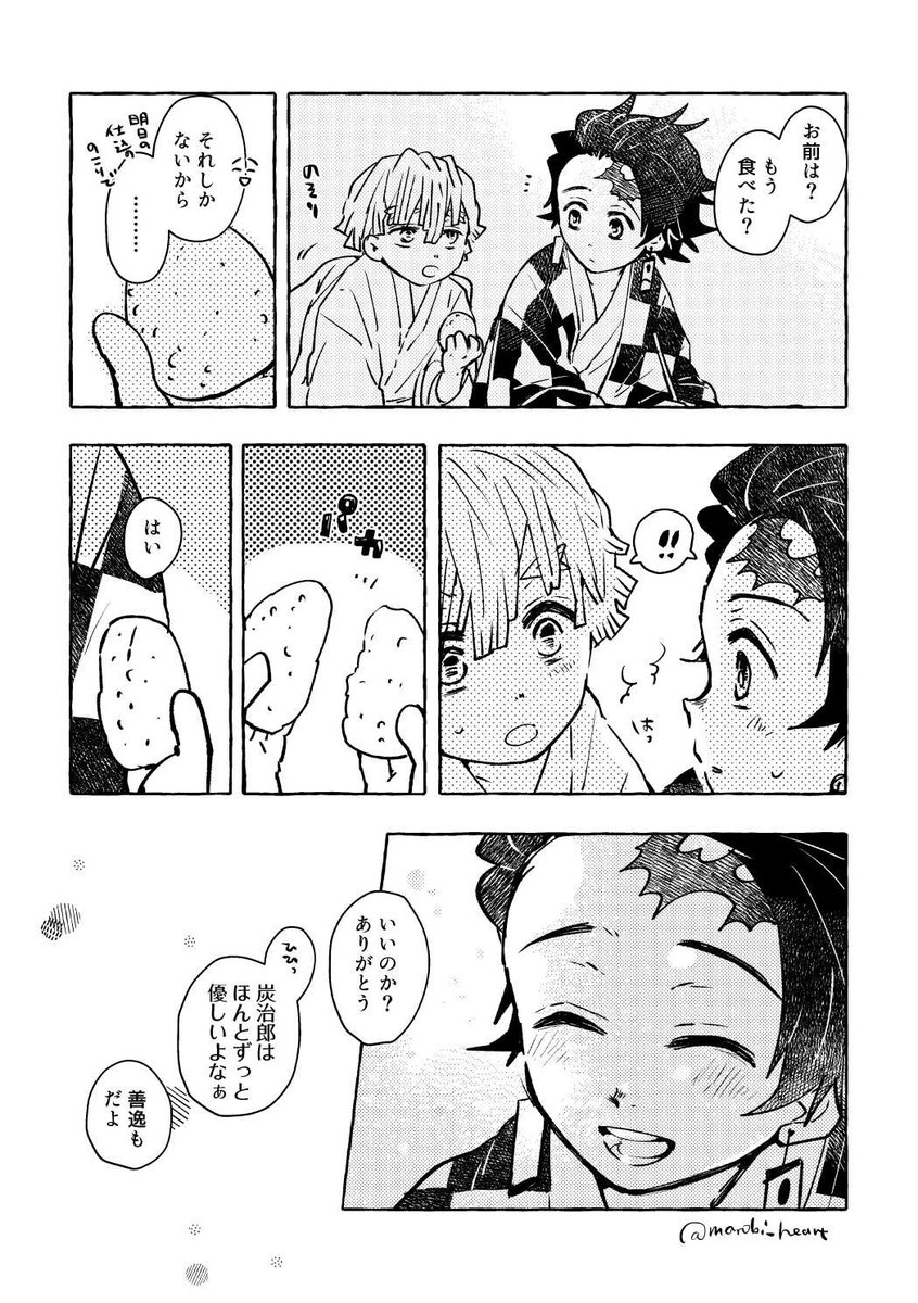 ※炭善
ほっこり幸せな御企画をありがとうございます☺️🍙 アニiオリ表現ですが最初に分け合った日のこと思い出してたくさん食べてほしい…!
#おにぎりの日のたんぜん 