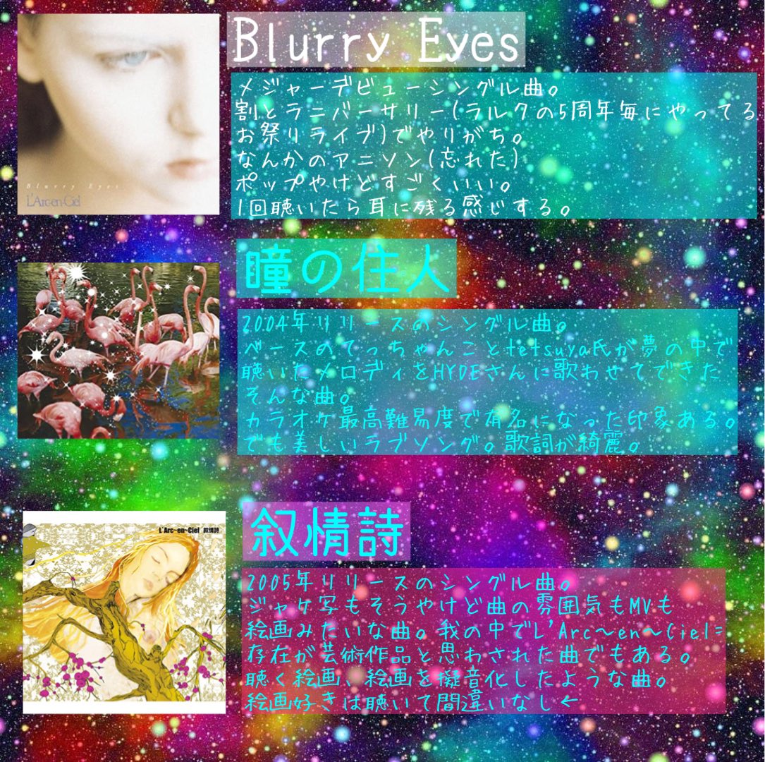 O𝚝𝚊𝚔𝚊𝚢𝚊o 今日のmステでラルクを初めて知った方へ そうでない方も とりあえず入りやすいかつ聴いて間違いないシングル曲載せときますね まぁ全部間違いないんですけどね Mステラルク Mステ Larcenciel ラルクノミライ ミライ ラルクが30歳 O𝚝𝚊𝚔𝚊𝚢𝚊o 今日のmステでラルクを初めて知った方へ そうでない方も とりあえず入りやすいかつ聴いて間違いないシングル曲載せときますね まぁ全部間違いないんですけどね Mステラルク Mステ Larcenciel ラルクノミライ ミライ ラルクが30歳