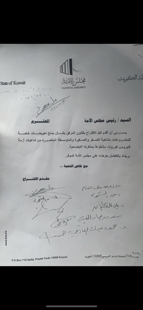 kuwaitffs's tweet image. بعد فشل قانون الضمان المالي وعدم استفاده اي مبادر وتعسف البنوك بالقانون وتجاهل الحكومه لجميع تظلماتنا وشكاوينا نحن نطالب بالتعويض بشكل عاجل وفوري وهذي تعتبر  فرصه للنواب للتكفير عن سوء اداءهم  بااقرار هذا القانون  #قانون_التعويض #لا_للتطعيم_الاجباري #جلسه_الثلاثاء #مجلس_الوزراء