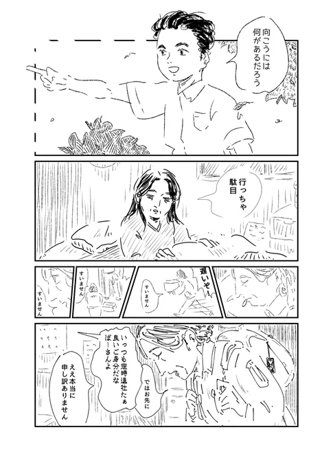 『仲睦まじく』久々の4頁以内漫画です。#創作漫画 #4頁以内漫画 