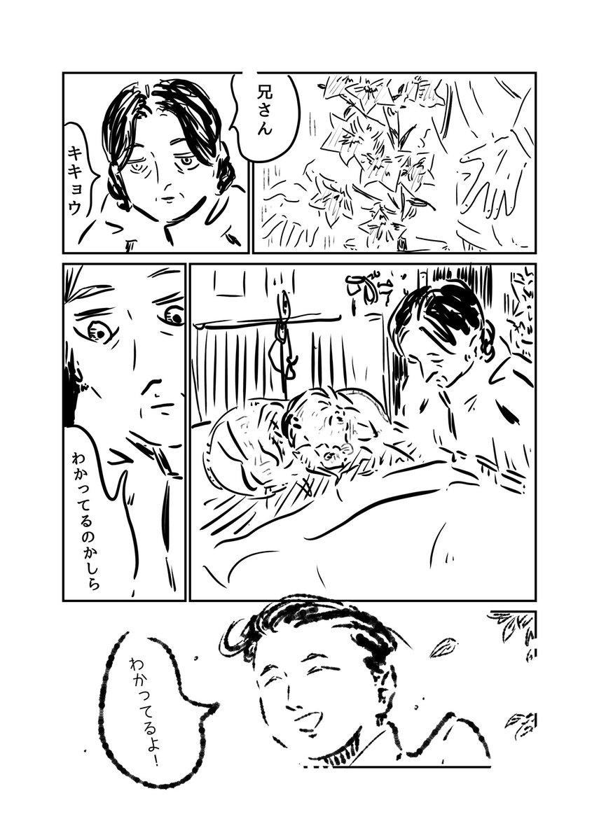 『仲睦まじく』久々の4頁以内漫画です。#創作漫画 #4頁以内漫画 