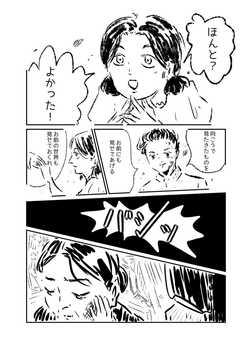 『仲睦まじく』久々の4頁以内漫画です。#創作漫画 #4頁以内漫画 