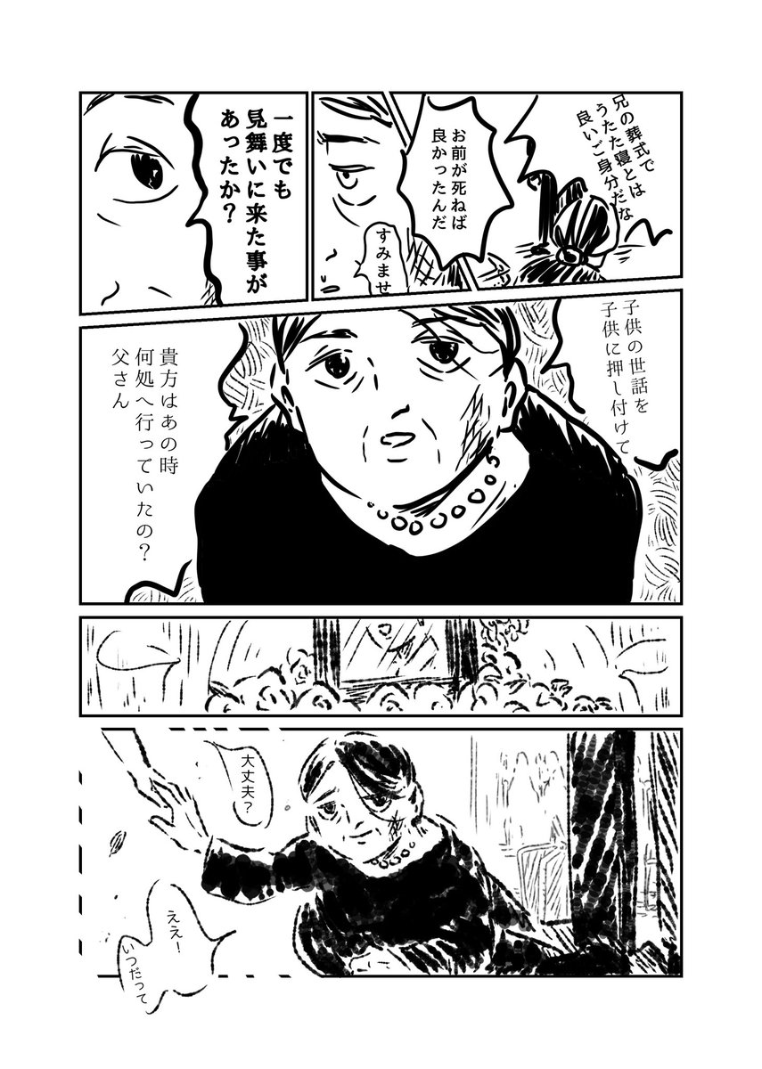 『仲睦まじく』久々の4頁以内漫画です。#創作漫画 #4頁以内漫画 