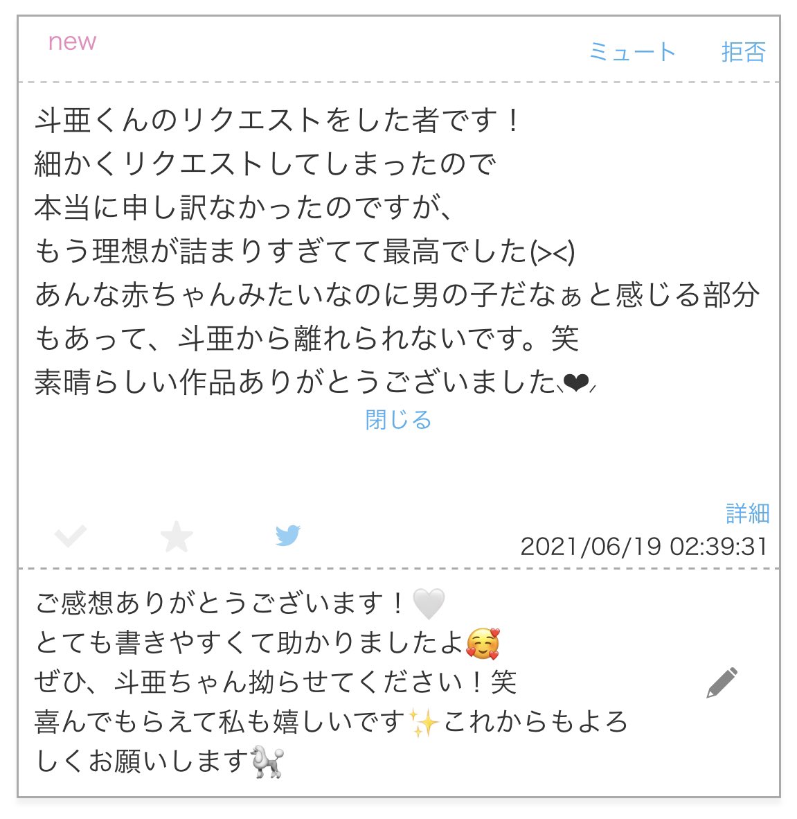 kanodesuyoo's tweet photo. @tos ご感想ありがとうございました🤍 https://t.co/xqu9rAlyVn