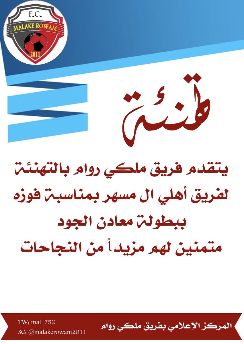 فريق ملكي روام🇸🇦 (@mal_752) on Twitter photo 