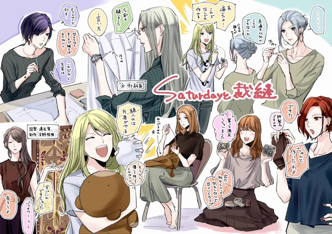 裁縫とは縁がなさそうな女たち【創作社会人百合です】百合です 