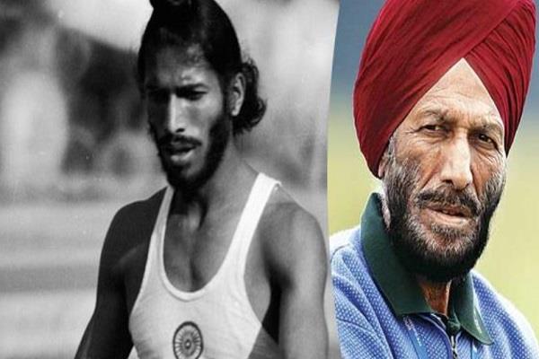 ''फ्लाइंग सिख'' मिल्खा सिंह का कोरोना से निधन, 4 दिन पहले ही पत्नी की हुई थी मौत

#MilkhaSingh