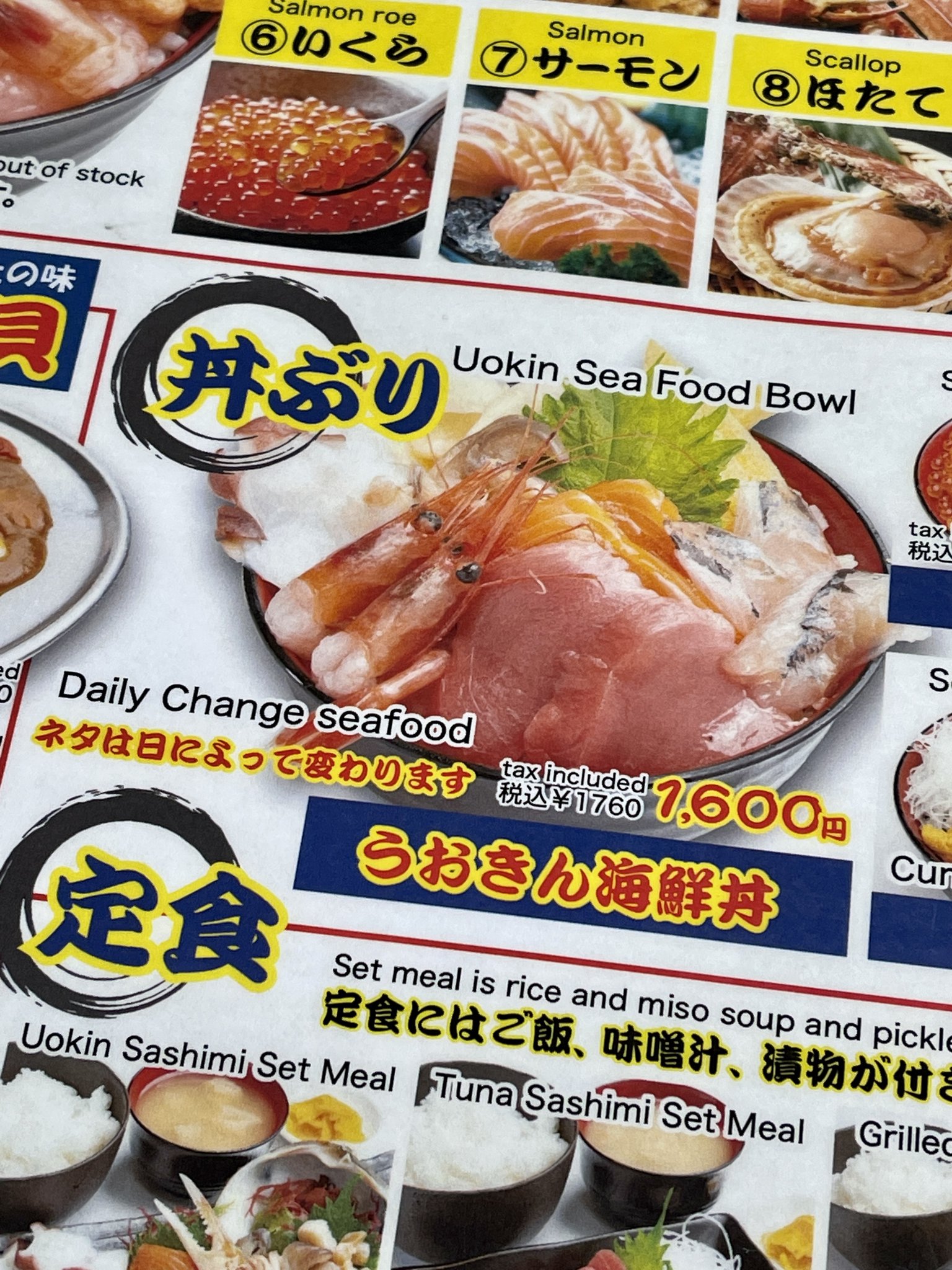 ジス これが税込1760円でした 北海道観光 初日で元取れた T Co Tczwamsyix 北海道 苫小牧 苫小牧市 魚金食堂 うおきん海鮮丼