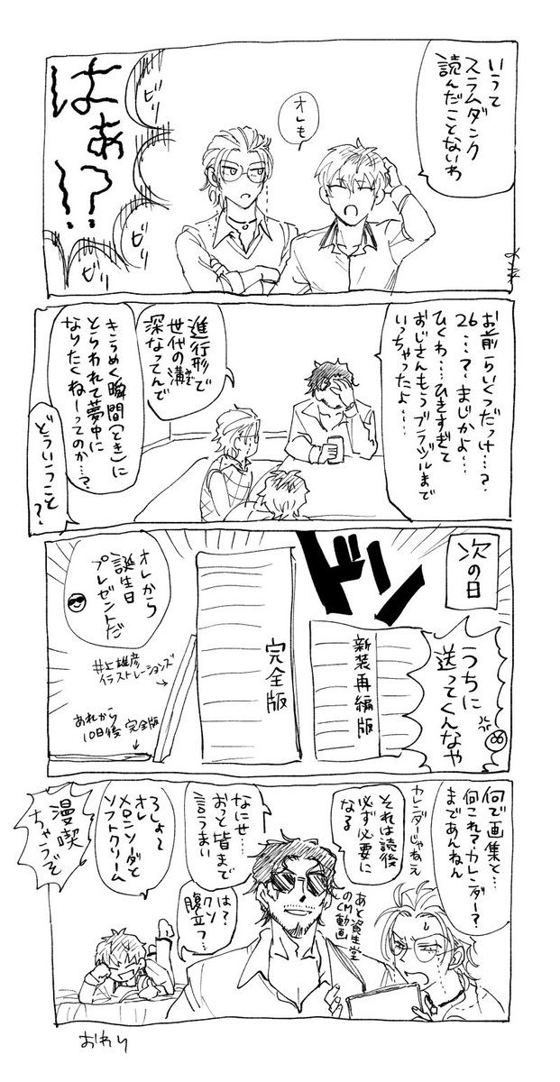 これはピッシブからの再掲
(れいに襟足があるのゴメンナサイ) 