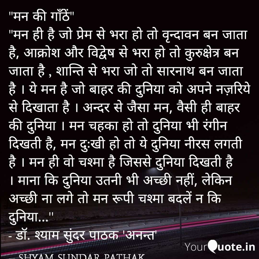 sspathakpcs's tweet photo. मन की गाँठें
.
.
#sspathak #kamyabikaise #positivity #life #lifequotes #Mindset https://t.co/47lmsERZtQ