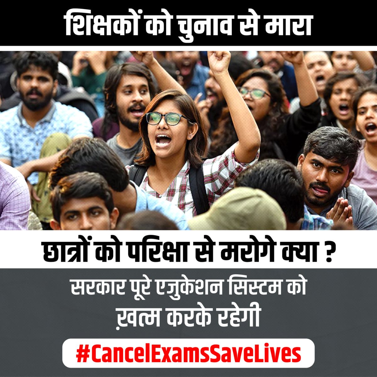 Arhaan12937557's tweet photo. #promote_technical_students
#PromoteaktuStudents
#cancelTheExam
#CancelExamsSavesLives https://t.co/v6FrusmSX5