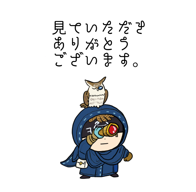 お返事です。 