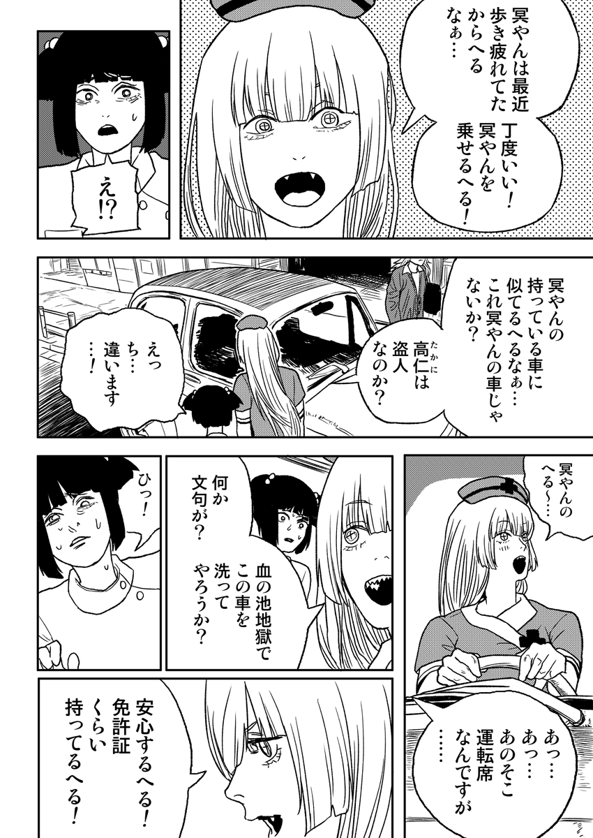 チェンソーマンパロ続き #あーと冥土 #たかじんちゃん #VRISSA定期報告