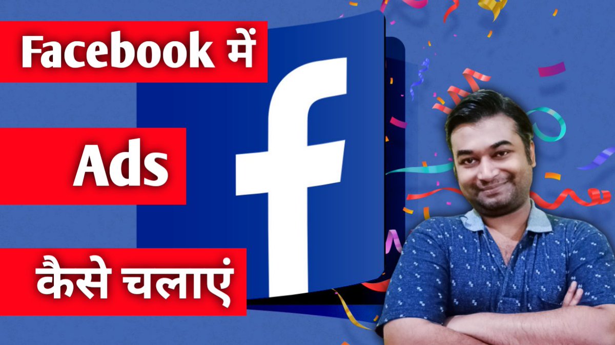 BonTechie's tweet image. Facebook me Ads Kaise Lagaye | How to Run Ads On Facebook | Facebook Ads... youtu.be/7LAxBBZAiiE via @YouTube 
#TechieBon #facebookads #facebookadstutorial #facebookadsforbeginners