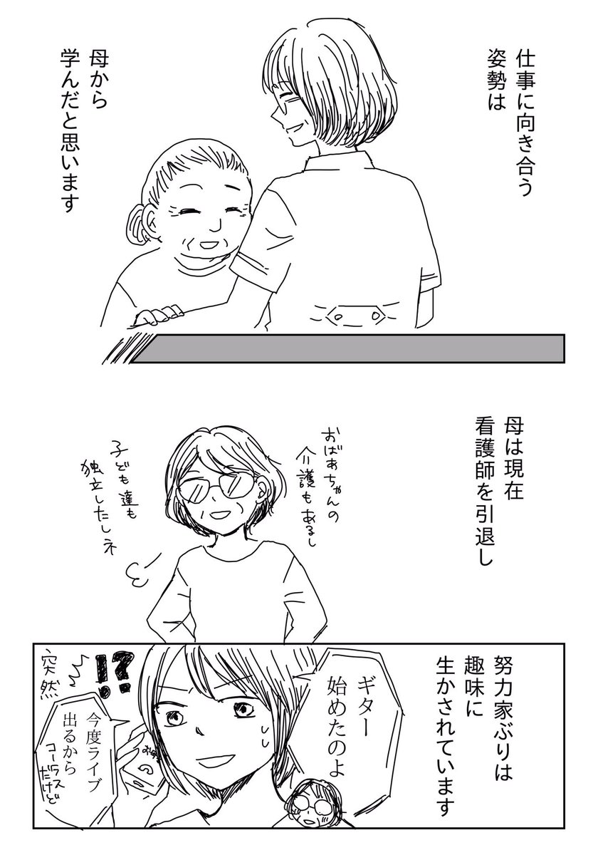 つづき (2/2) 