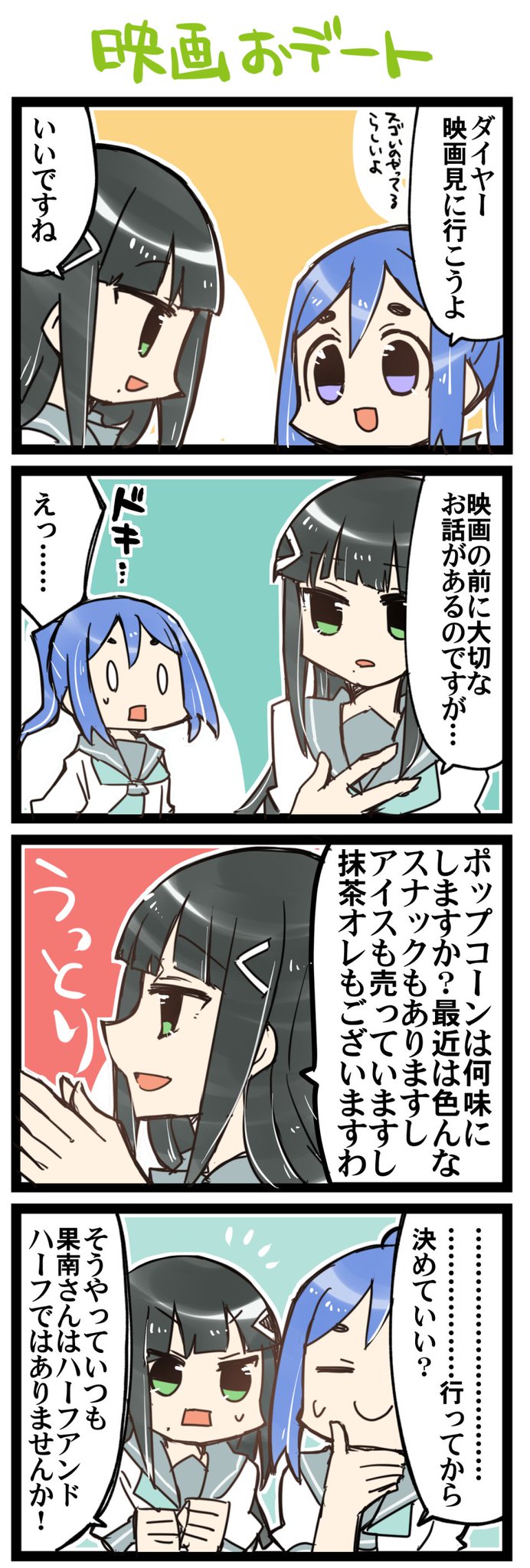 Twoucan かなダイ養殖組合 の注目ツイート イラスト マンガ Twoucan かなダイ養殖組合 の注目ツイート イラスト マンガ