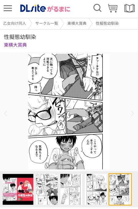 今更気づいたんですがdlsiteとfanzaのサンプル画像のモザイク、ストア側が独自に入れて下さってるんですが本編よりえろくなっちゃってない…? 