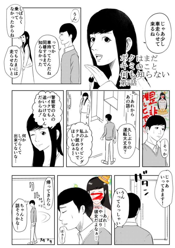 これの続きを描いてますhttps://t.co/jVwLPvjdzr 