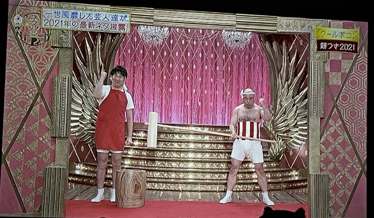 クールポコ 画像まとめ Twitterで話題の最新画像 リアルタイム更新中