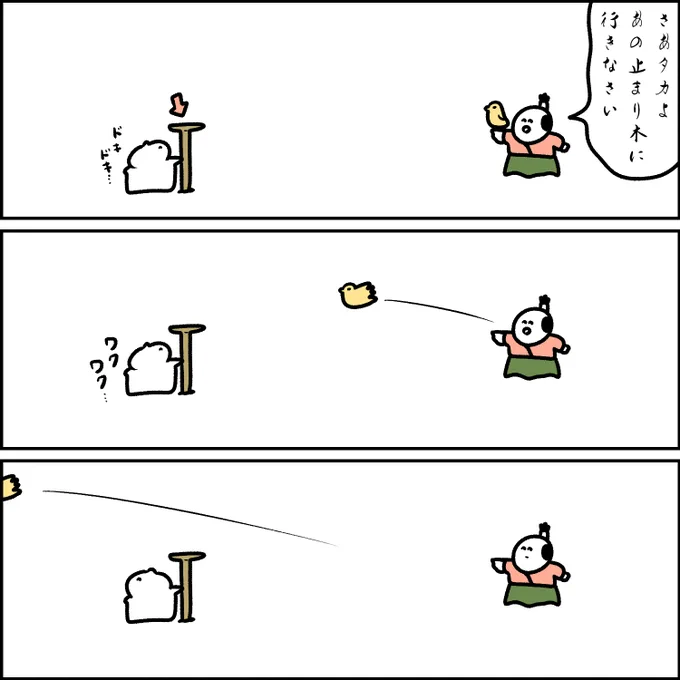 タカを飼ってる殿様 