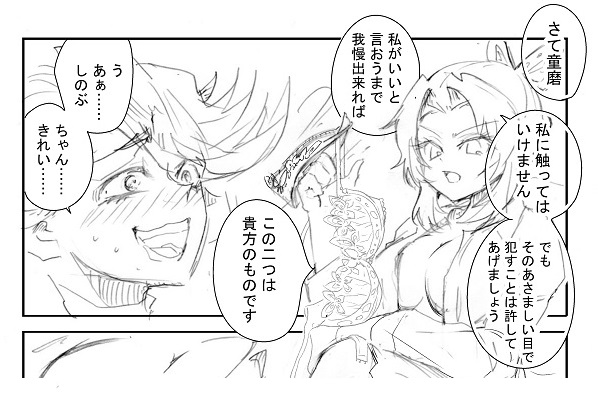 【小説の漫画化】※R18童しの『地獄の鬼ごっこ』
僭越ながらまつゆう様(@futarimatuyuu)の御本『君と最初で最後の人生』の中の小説の1つ『地獄の鬼ごっこ』95P~97Pを漫画にしました。→R18のためポイピクに全文あります。
https://t.co/JpjRjvkdMS 