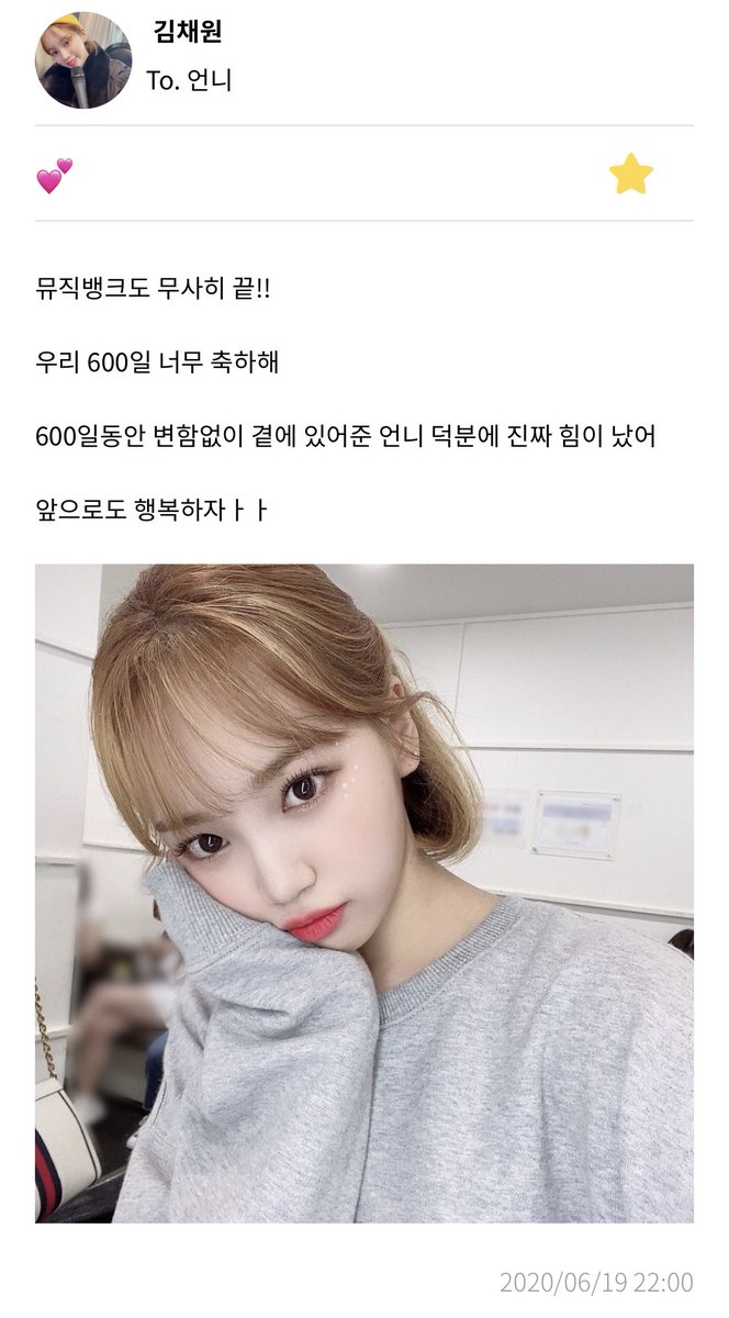 timetocwmail's tweet photo. 200619
#채원메일
“💕”

#김채원 #CHAEWON #キムチェウォン https://t.co/xKB53iWpTy
