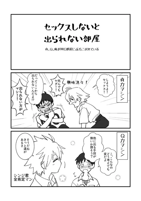 友人に捧げるカヲシン(?)です 