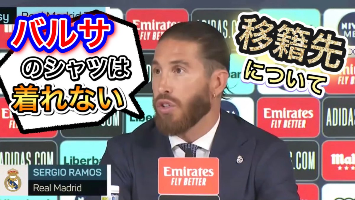 海外サッカーを字幕で 和訳 セルヒオラモス退団後の移籍先の可能性についてインタビュー T Co Gxattg4qym Youtube セルヒオラモス ラリーガ レアルマドリード サッカー