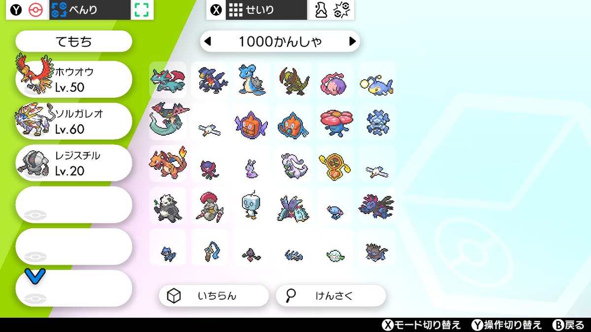 pokemon374's tweet photo. 1000人ありがとうございます！！
感謝の配布です！
今回は下の色違い伝説、準伝3体を3名へ。
BOXから色違いポケモン1体を3名へ。計6名へ配布します！
【期間】6月30日
【当選者】6名+？
【参加方法】このアカウントと@Tigernugのフォロー+RT
参加お待ちしております！
#ポケモン配布
#ポケモン交換 https://t.co/I75DAVQSBq
