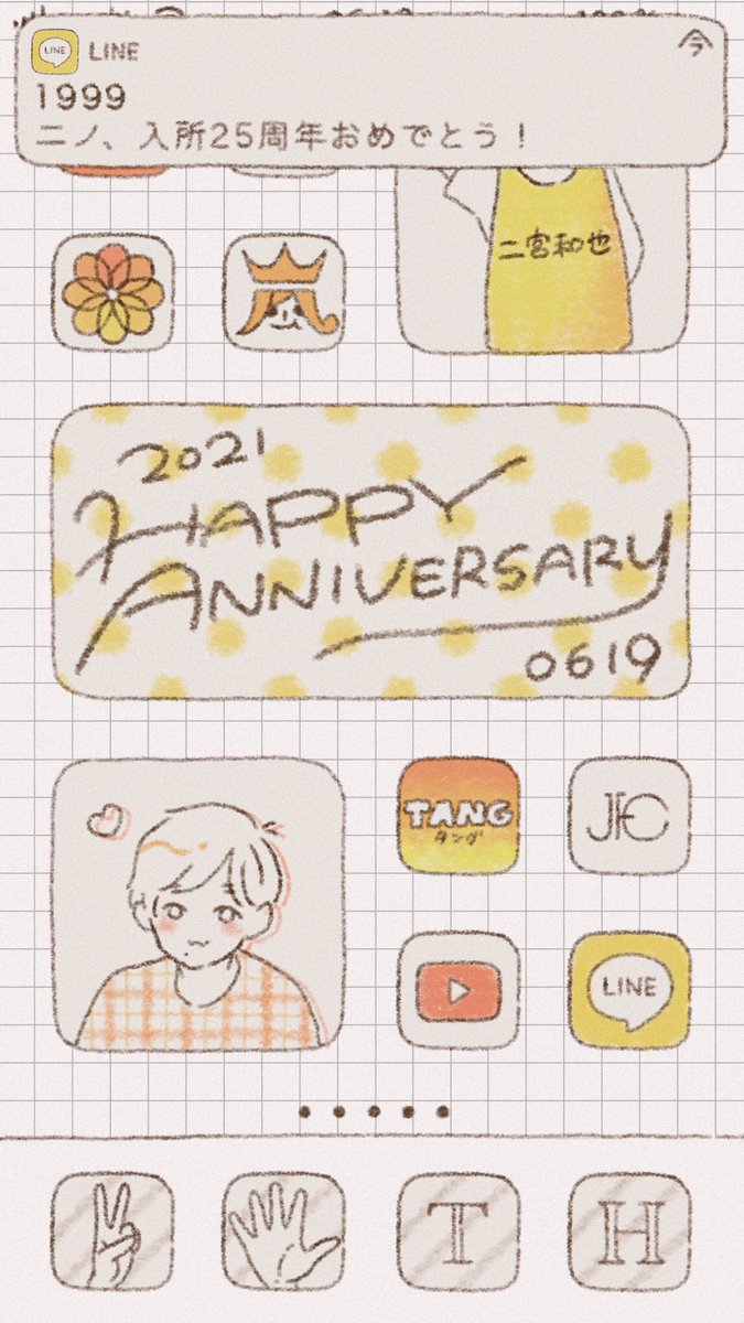 二宮和也入所25周年おめでとうhashtag