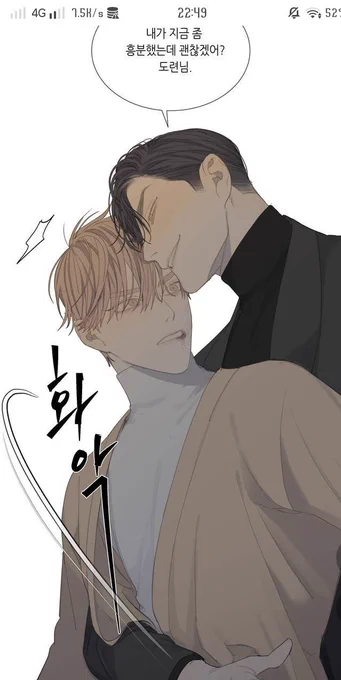 a year I waited for it to finally be released, the uke is pretty😳 the seme wahhh!! definitely my type😭😎 may bantutan kaya to korean kasi dko maintindihan😂 
