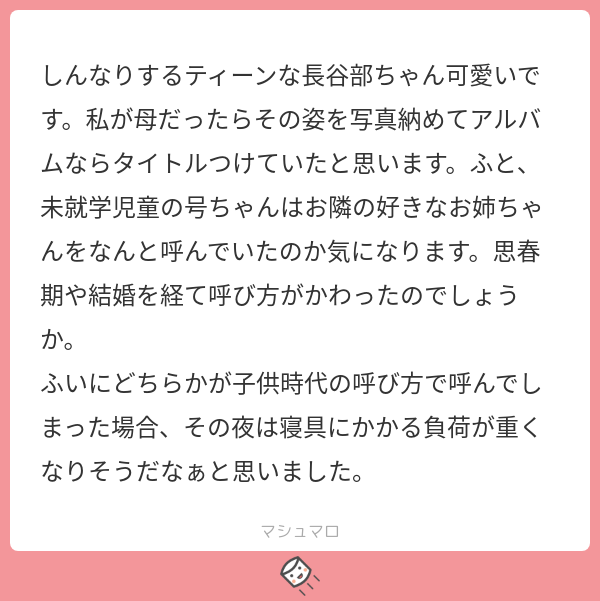 Twitter এ 清水 この話の号くん３月生まれなので 卒業式時点ではまだ17歳のため 誕生日を待って入籍 したものと思われる つまり誕生日 結婚記念日なわけだ 年度末だけど長谷部さんが絶対に有給を取る鬼になってしまう T Co Ypn9ciexth ট ইট র